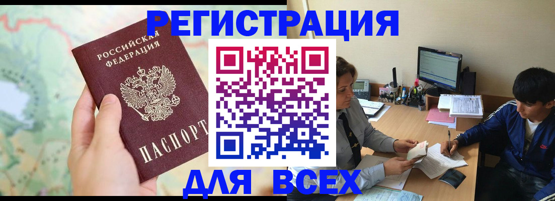 прописка регистрация в Костомукше