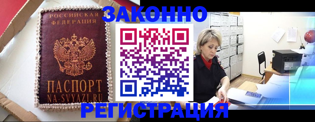 временная регистрация в квартире в Костомукше