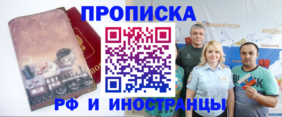 временная регистрация в Костомукше