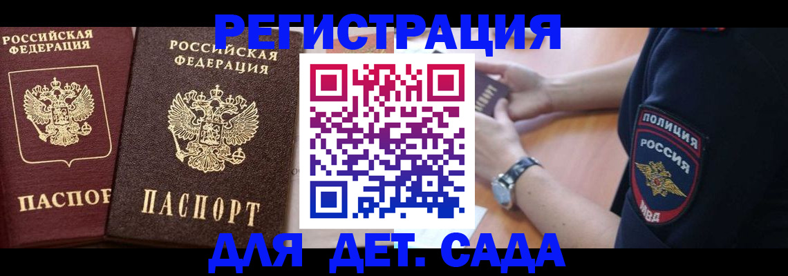 временная регистрация в Костомукше