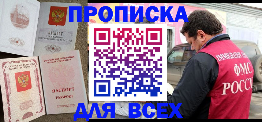 временная регистрация для всех в Костомукше